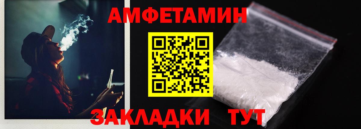Красногорск  Amphetamine 97%  Вход с VPN 