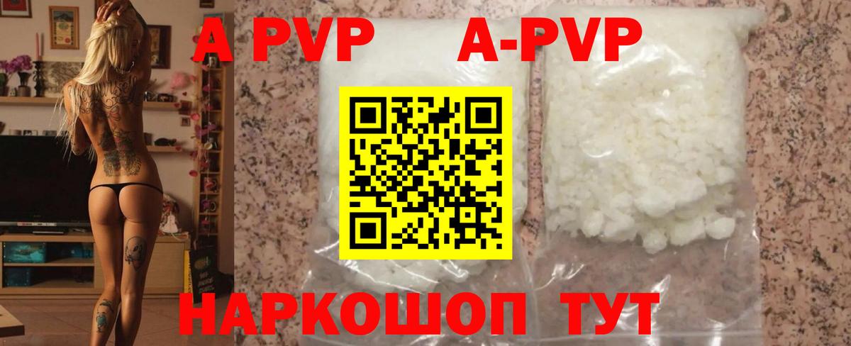Красногорск  Альфа ПВП Соль  Вход с VPN  A-PVP СК КРИС 