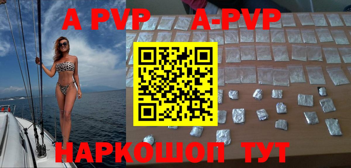 A PVP Crystall Красногорск