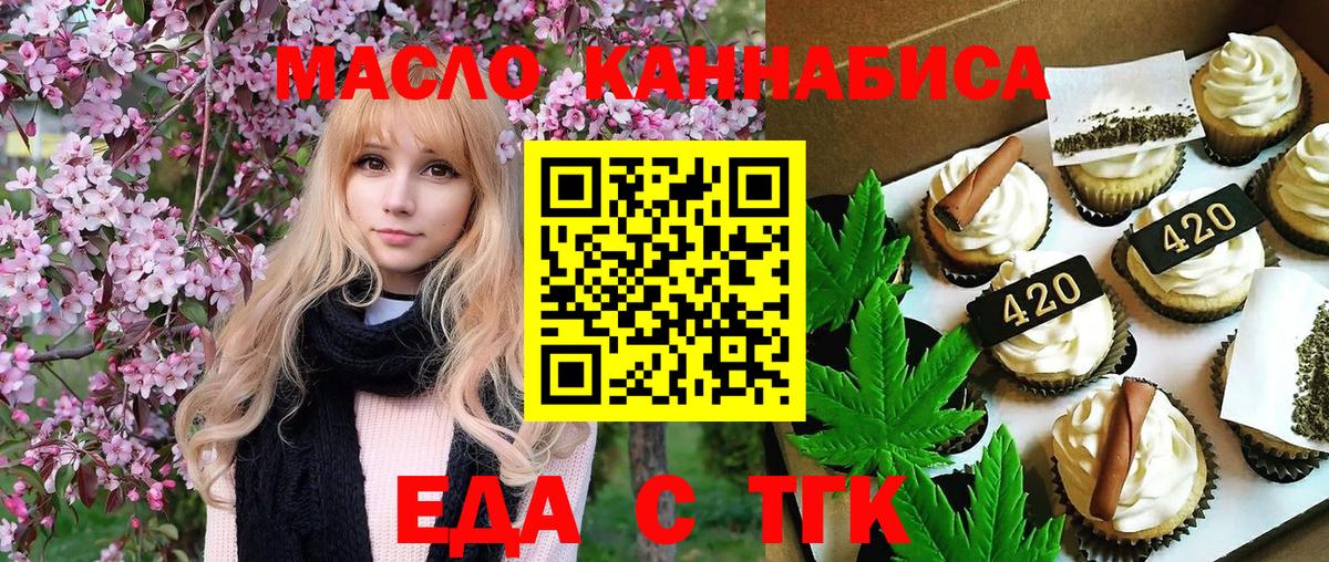 Красногорск  Canna-Cookies марихуана  Вход с VPN 