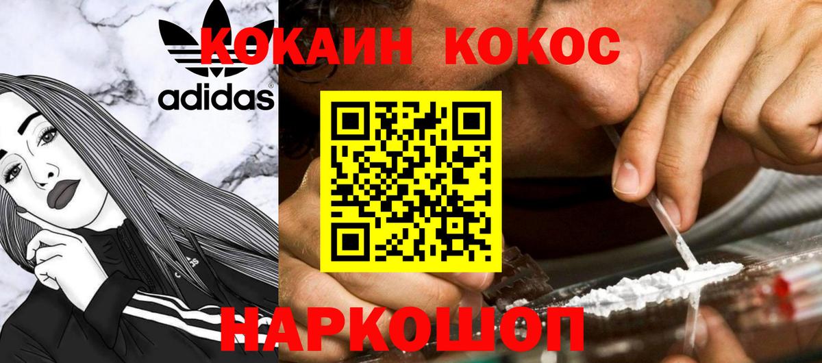 Cocaine Перу Красногорск