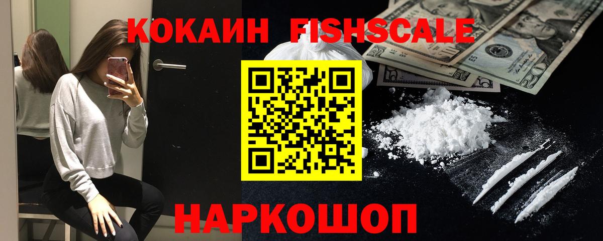 Cocaine  Cocaine Колумбийский  Красногорск  Вход с VPN  КОКАИН Columbia 