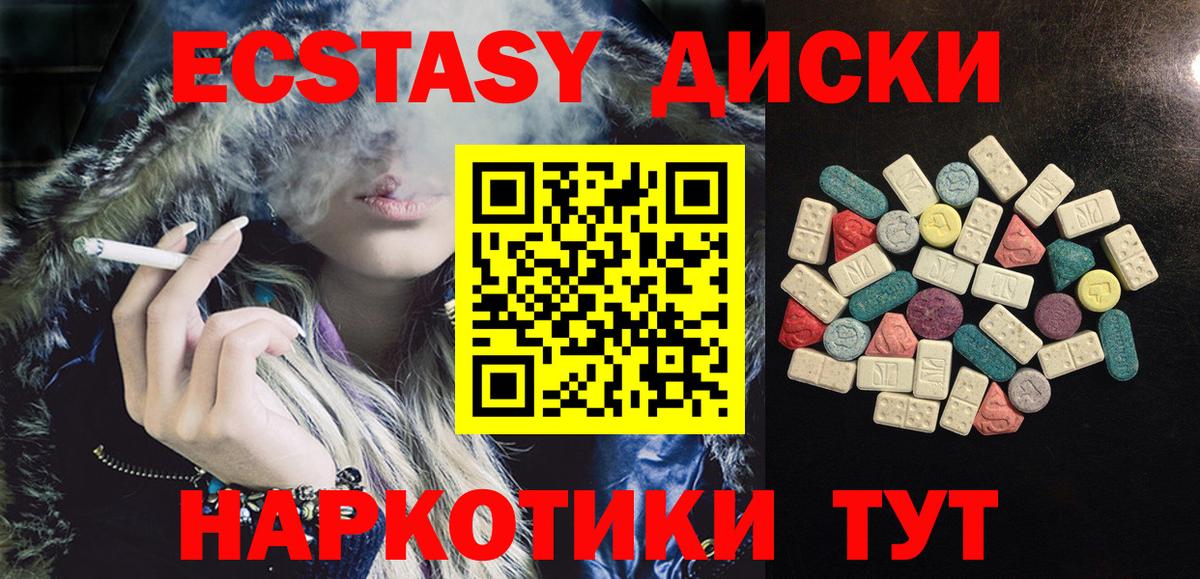 darknet наркотические препараты  Вход с VPN  Ecstasy 280 MDMA  Красногорск  Ecstasy 280 MDMA 