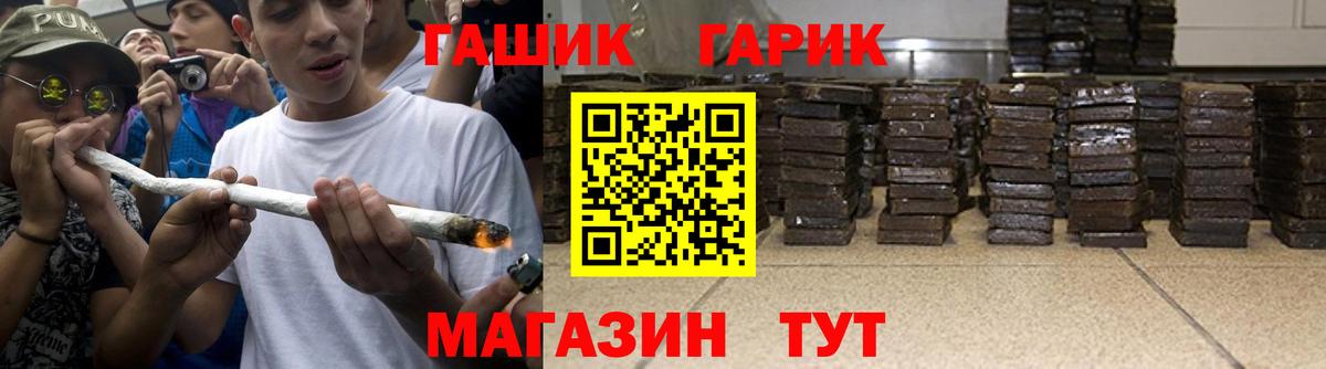 Гашиш Cannabis Красногорск