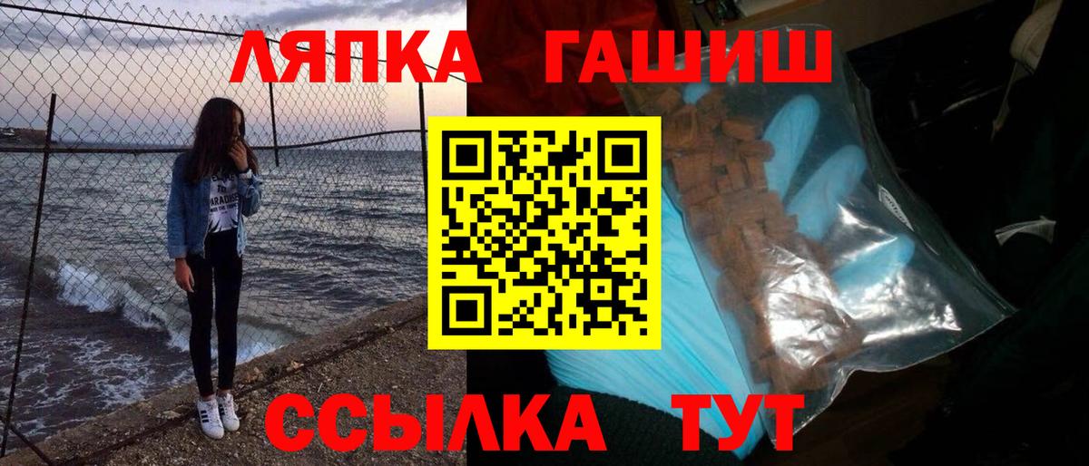 Красногорск  ГАШ хэш  Гашиш  Вход с VPN 