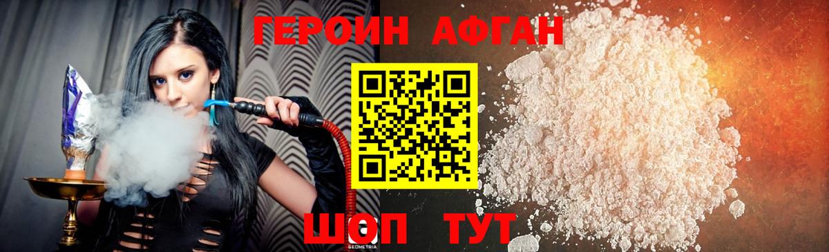 ГЕРОИН  Вход с VPN  Красногорск  ГЕРОИН VHQ 