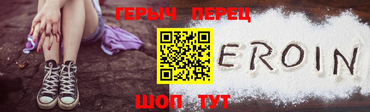 ГЕРОИН гречка Красногорск