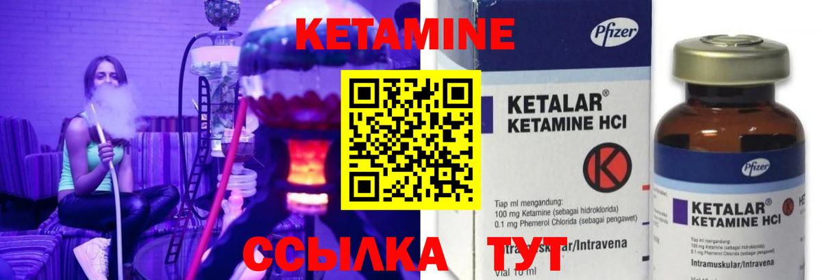   как войти  Кетамин VHQ  Вход с VPN  Кетамин VHQ  Красногорск 