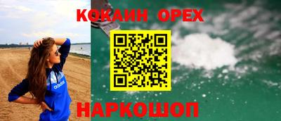 бошки Белореченск