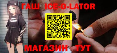 синтетический гашиш Бердск