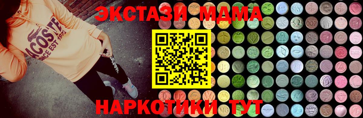 MDMA VHQ Красногорск