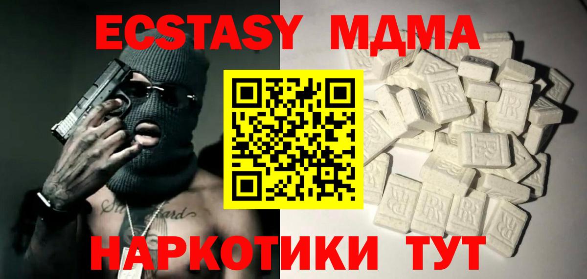 Красногорск  МДМА crystal  Вход с VPN  MDMA кристаллы 