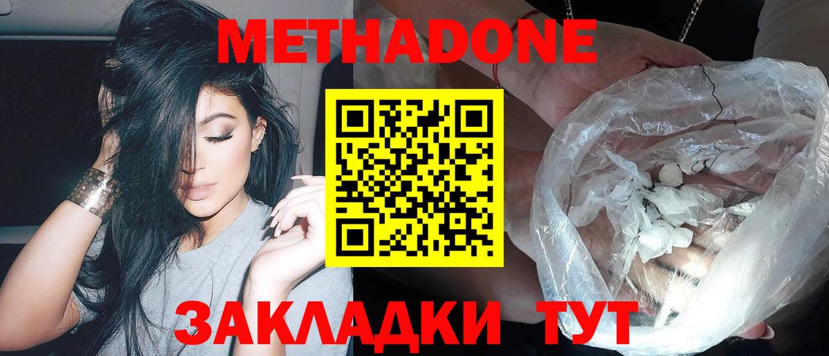 darknet состав  Метадон methadone  Вход с VPN  Красногорск  МЕТАДОН белоснежный 