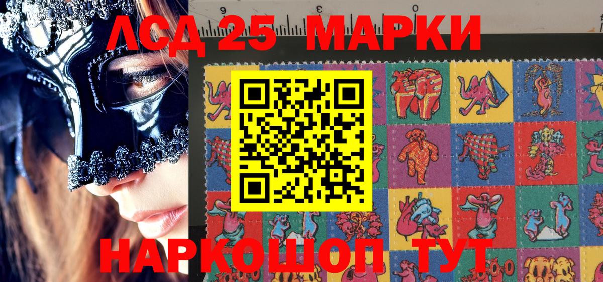 Наркотические марки 1500мкг Красногорск
