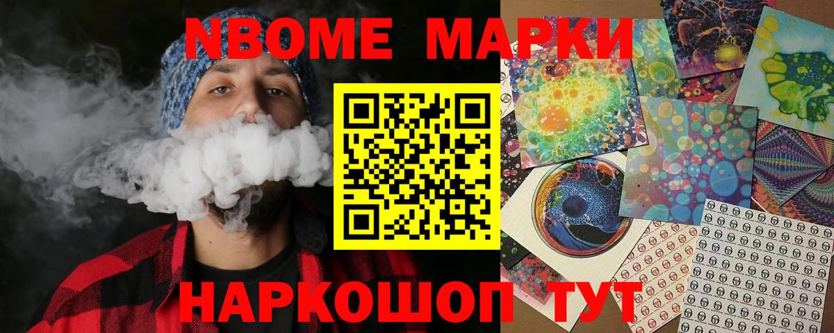 Красногорск  Наркотические марки  Вход с VPN  Марки 25I-NBOMe 1,5мг 