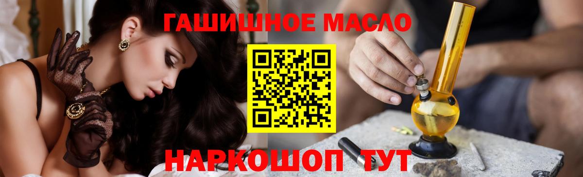 ТГК гашишное масло  Вход с VPN  продажа наркотиков  Красногорск  ТГК жижа 