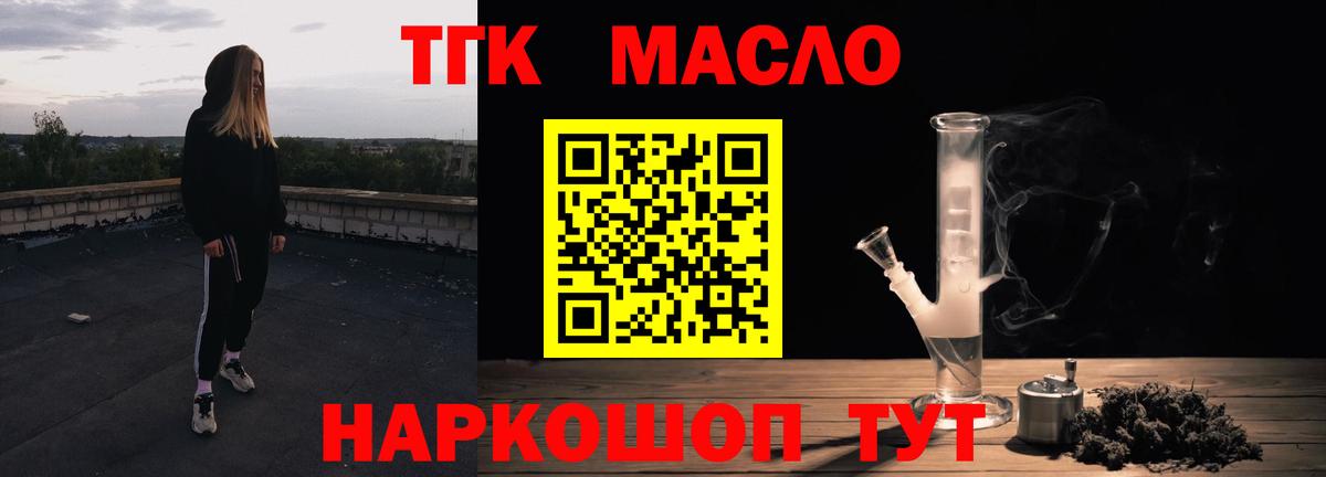 Дистиллят ТГК вейп Красногорск